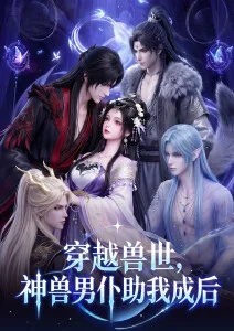 机械之心 第二季 动漫免费看